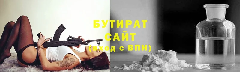 блэк спрут сайт  Джанкой  Бутират бутик 