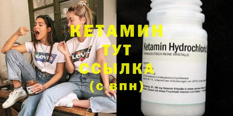 Кетамин ketamine  Джанкой 