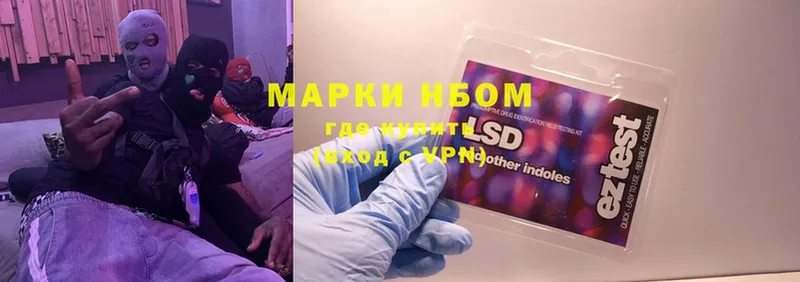 Марки 25I-NBOMe 1500мкг  Джанкой 